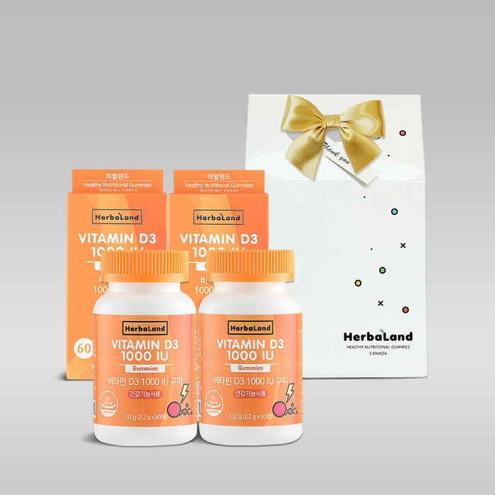 허벌랜드 비타민D3 1000 IU 구미 젤리 2병선물세트/ 선물상자+메시지 태그, 리본 옵션