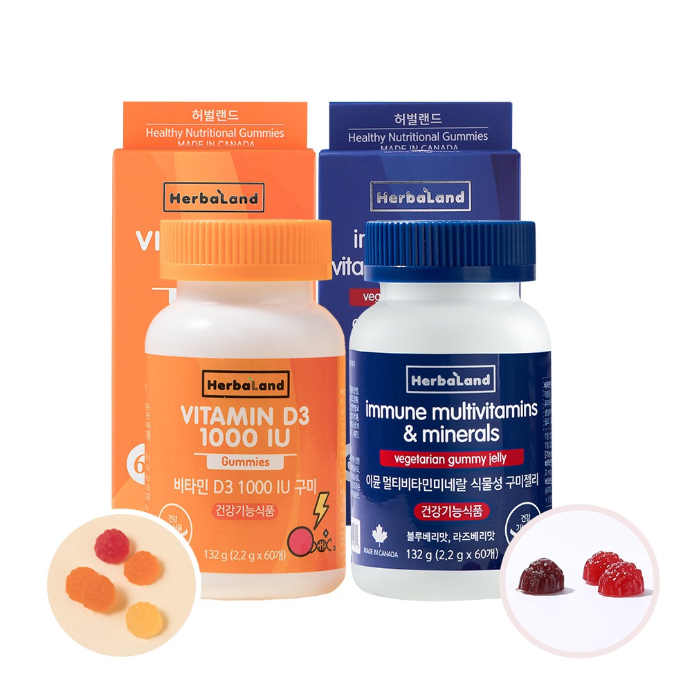 허벌랜드 비타민D3 이뮨 멀티비타민미네랄 식물성 구미젤리 2병/ 식물성 구미비타민