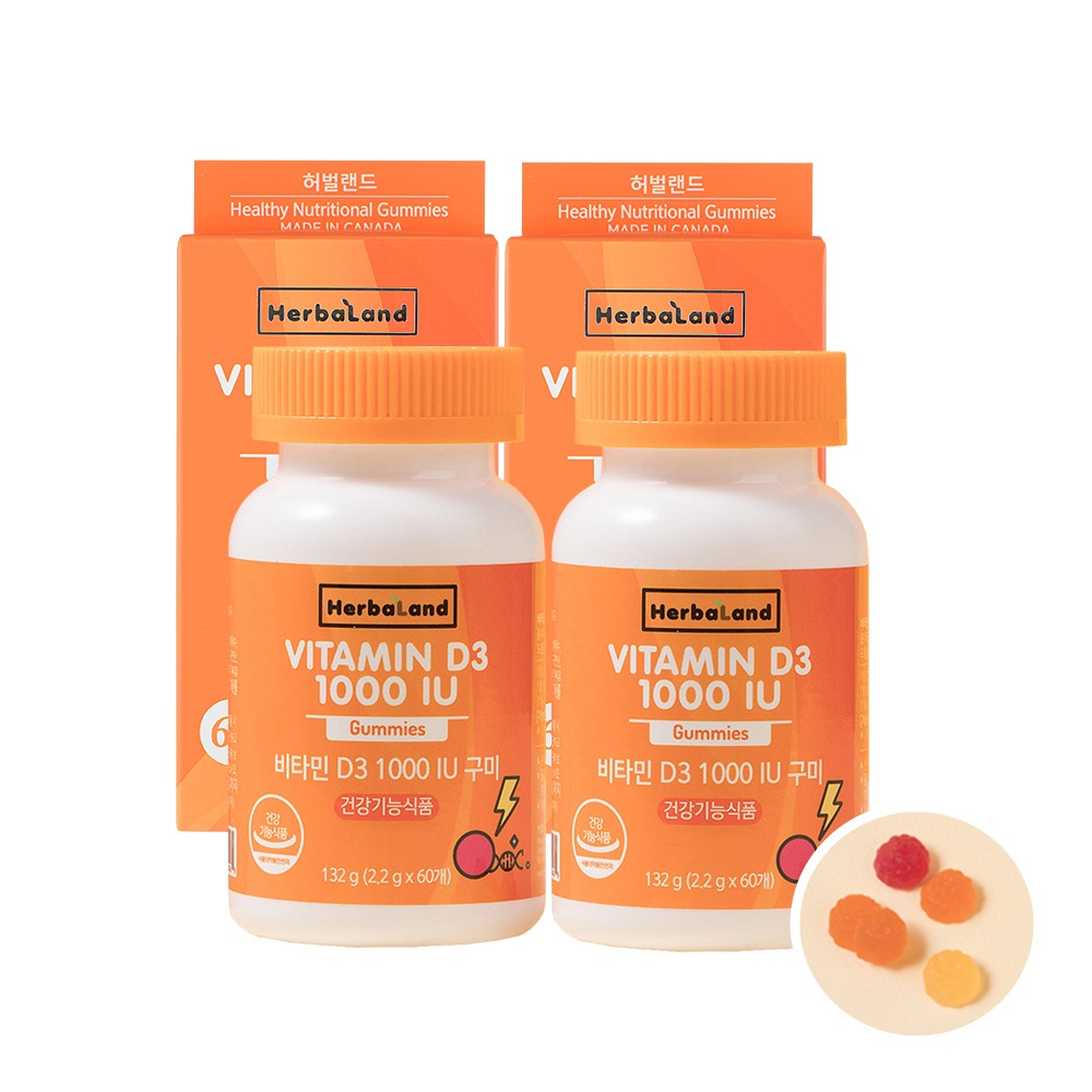 허벌랜드 비타민D3 1000 IU 구미 젤리 2병/ 캐나다 일류브랜드/식물성 구미비타민