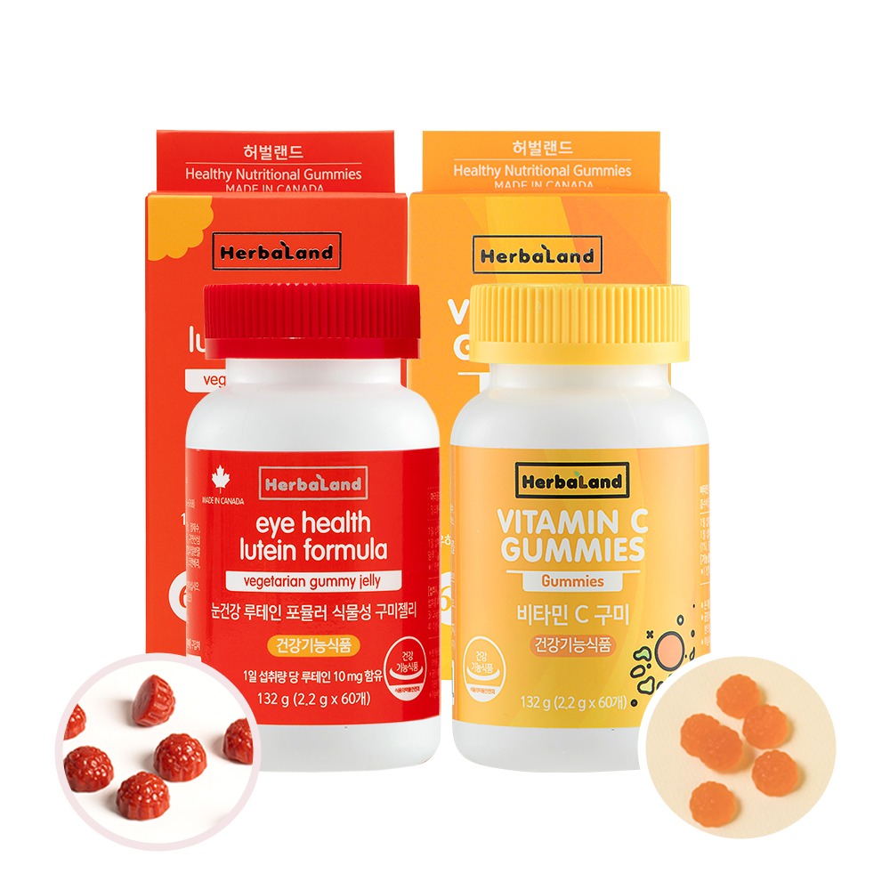 허벌랜드 루테인 비타민C 구미 젤리 2병/식물성 구미비타민